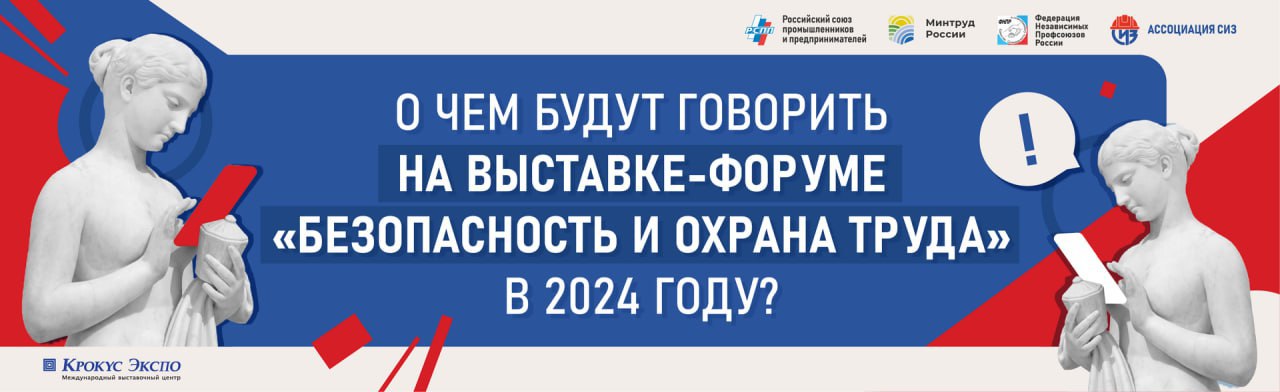 БИОТ – это не только главная витрина отрасли, но и масштабная дискуссионная площадка | Сетка — социальная сеть от hh.ru