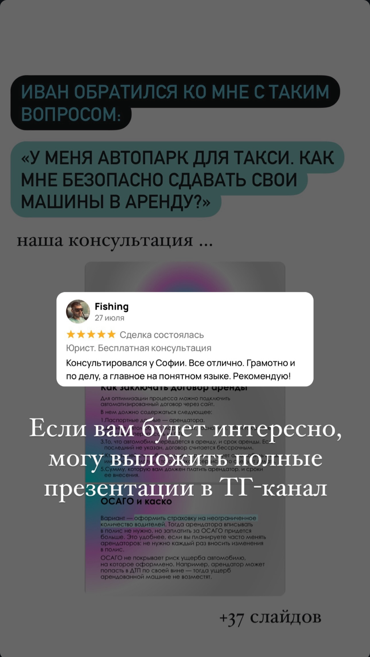 Как проходят хорошие консультации с юристом?
Быстро, понятно, результативно. Все это я даю своим клиентам.
Буду рада помочь и вам 🤍 | Сетка — социальная сеть от hh.ru