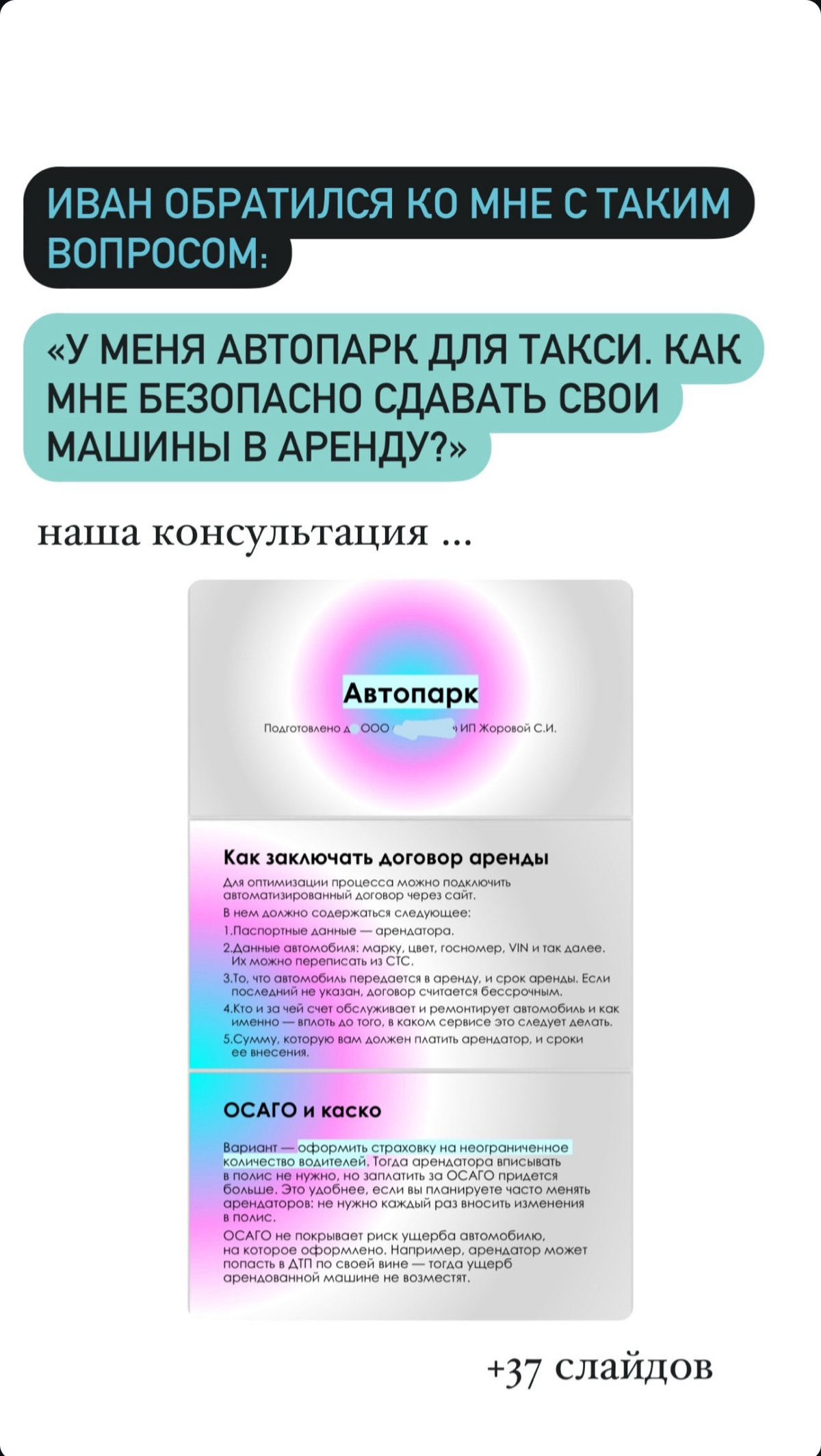 Как проходят хорошие консультации с юристом?
Быстро, понятно, результативно. Все это я даю своим клиентам.
Буду рада помочь и вам 🤍 | Сетка — социальная сеть от hh.ru