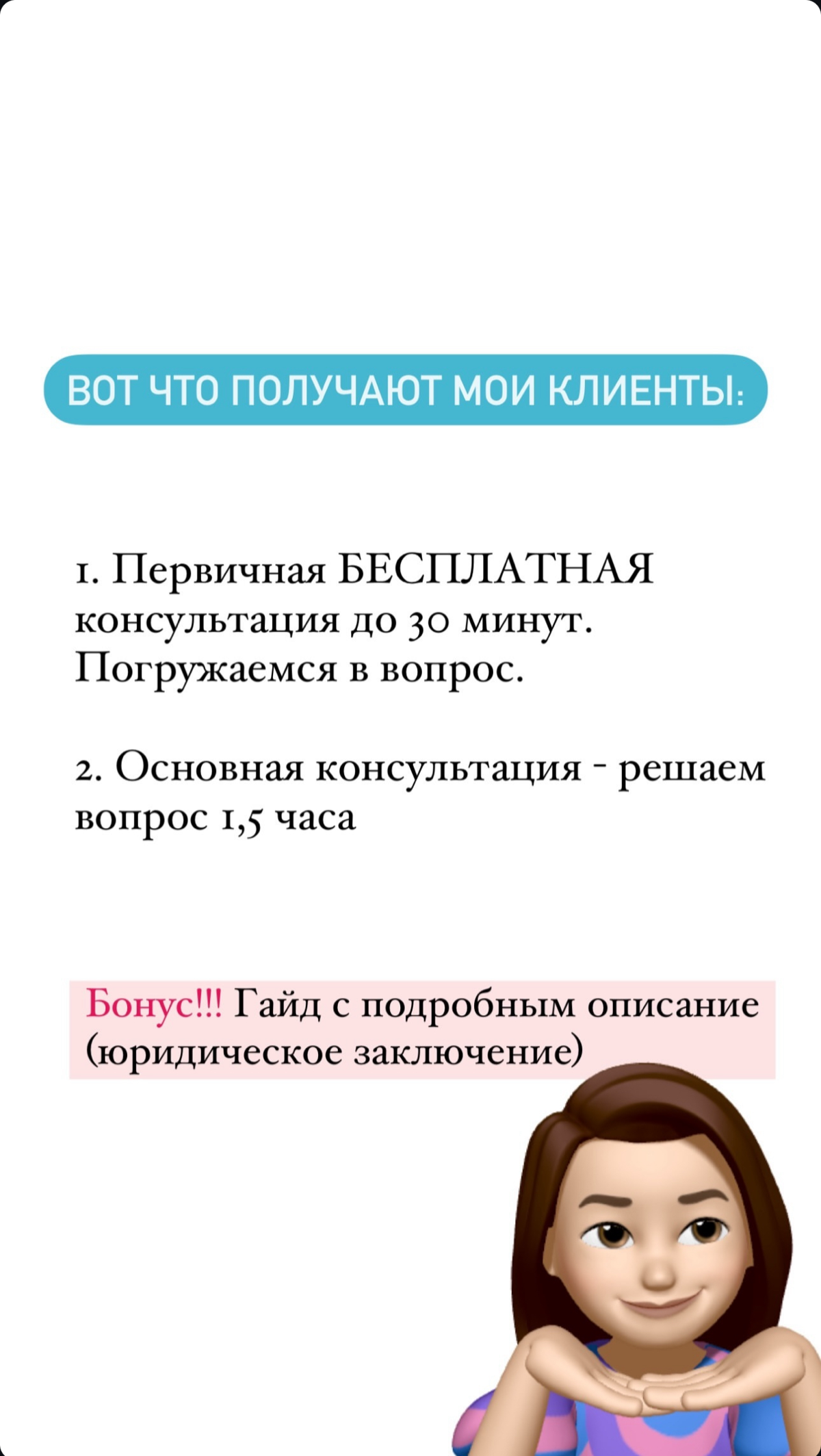 Как проходят хорошие консультации с юристом?
Быстро, понятно, результативно. Все это я даю своим клиентам.
Буду рада помочь и вам 🤍 | Сетка — социальная сеть от hh.ru