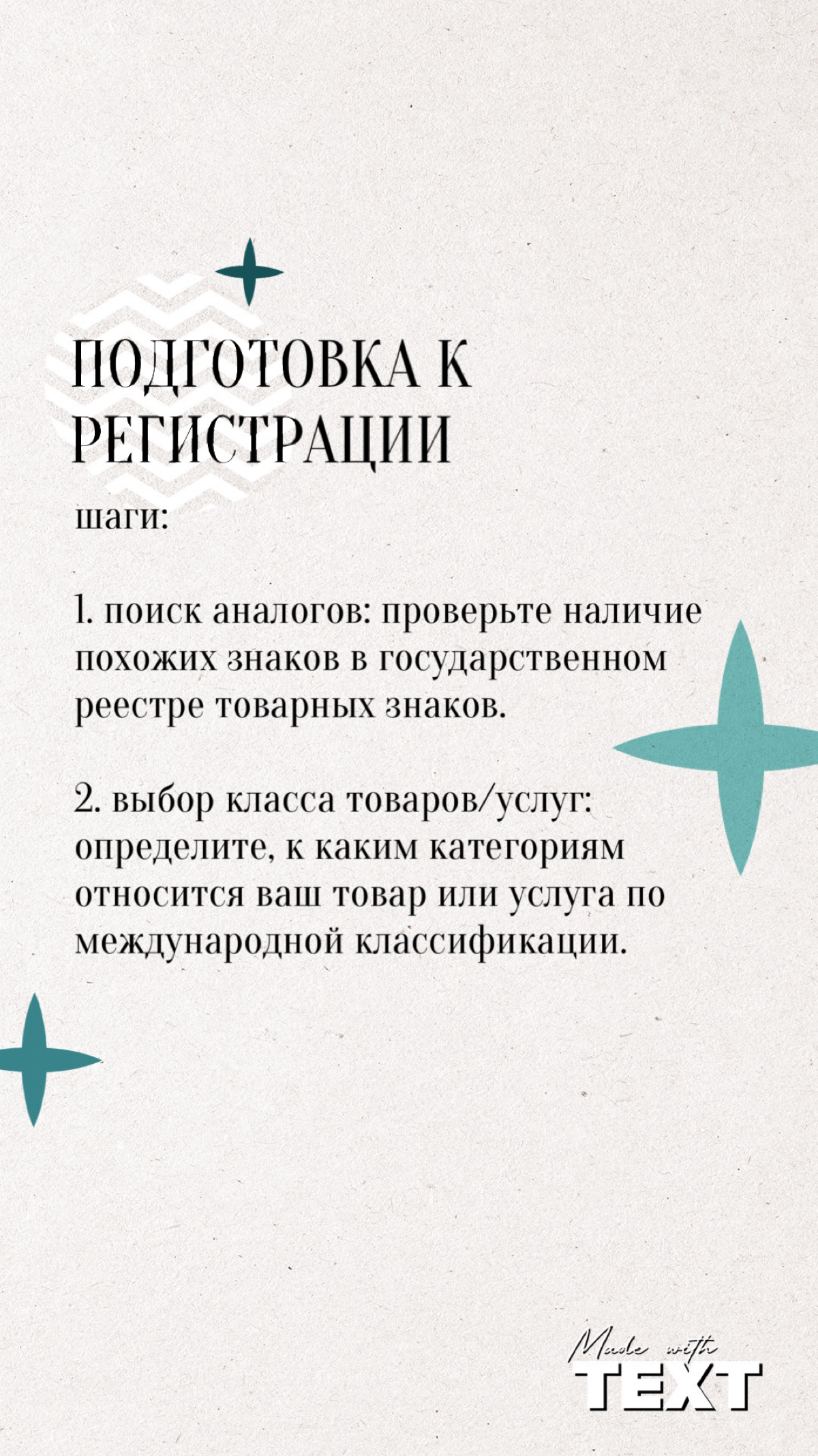 Товарные знаки. Инфографика для вас | Сетка — социальная сеть от hh.ru