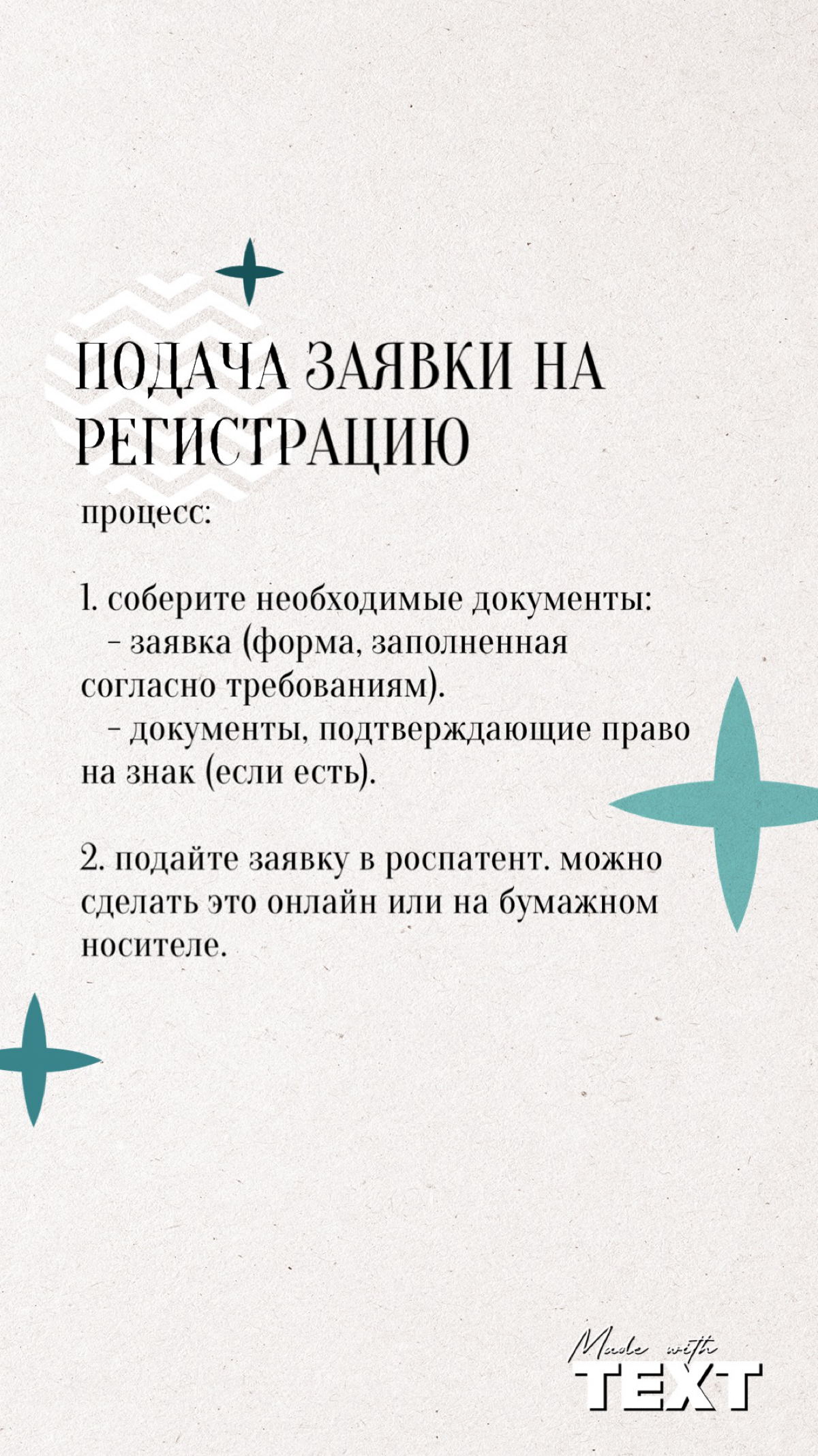 Товарные знаки. Инфографика для вас | Сетка — социальная сеть от hh.ru