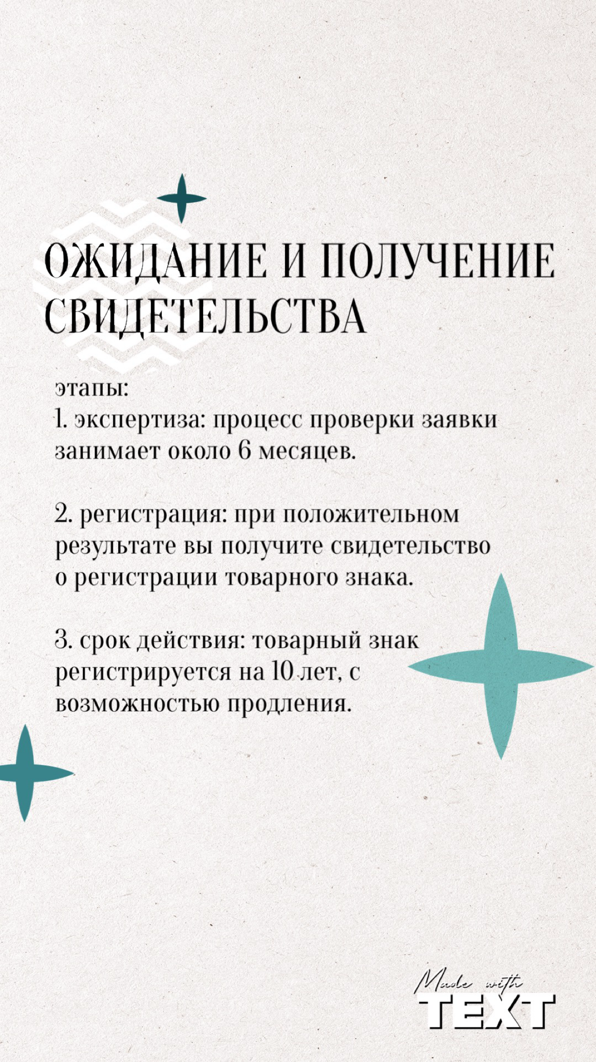 Товарные знаки. Инфографика для вас | Сетка — социальная сеть от hh.ru