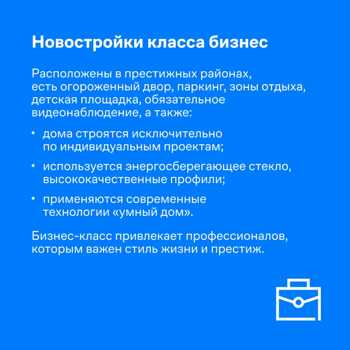 Сегодня поговорим о классификации новостроек🏢
Выбор новостроек зависит от бюджета, целей, семейного положения, локации и от того, к какому качеству жизни вы стремитесь | Сетка — социальная сеть от hh.ru