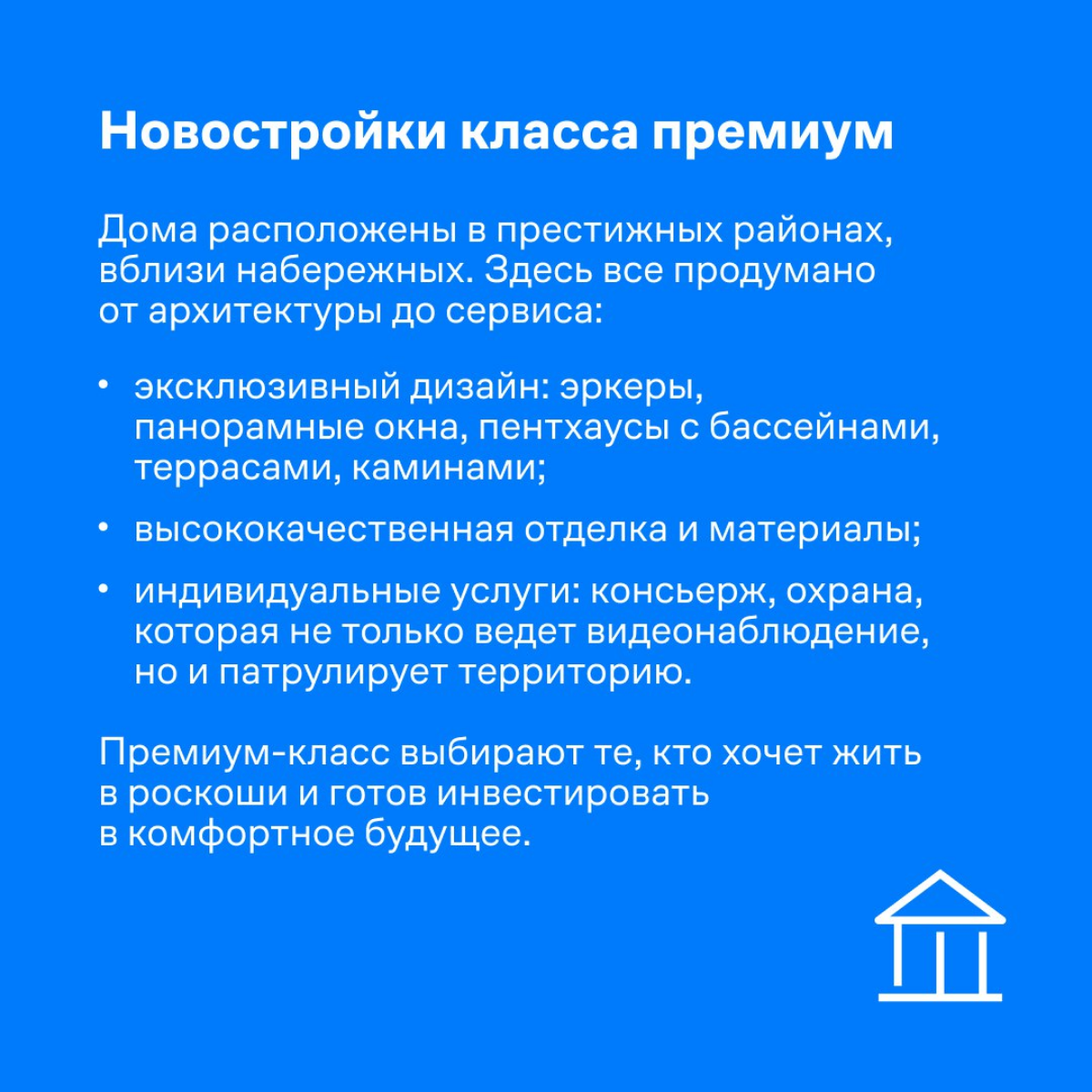 Сегодня поговорим о классификации новостроек🏢
Выбор новостроек зависит от бюджета, целей, семейного положения, локации и от того, к какому качеству жизни вы стремитесь | Сетка — социальная сеть от hh.ru