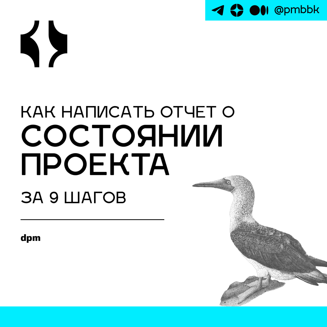 📝 Как написать отчет о состоянии проекта за 9 шагов
Если вы постоянно сталкиваетесь с вопросами о своем проекте, на которые не можете легко ответить, возможно, пришло время улучшить отчеты о состоянии... | Сетка — социальная сеть от hh.ru