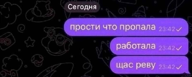 Выкатили спойлер на шестидневную рабочую неделю.
Последнее сообщение — состояние в субботу.
➡️ отправь в телеге мем коллеге | Сетка — социальная сеть от hh.ru
