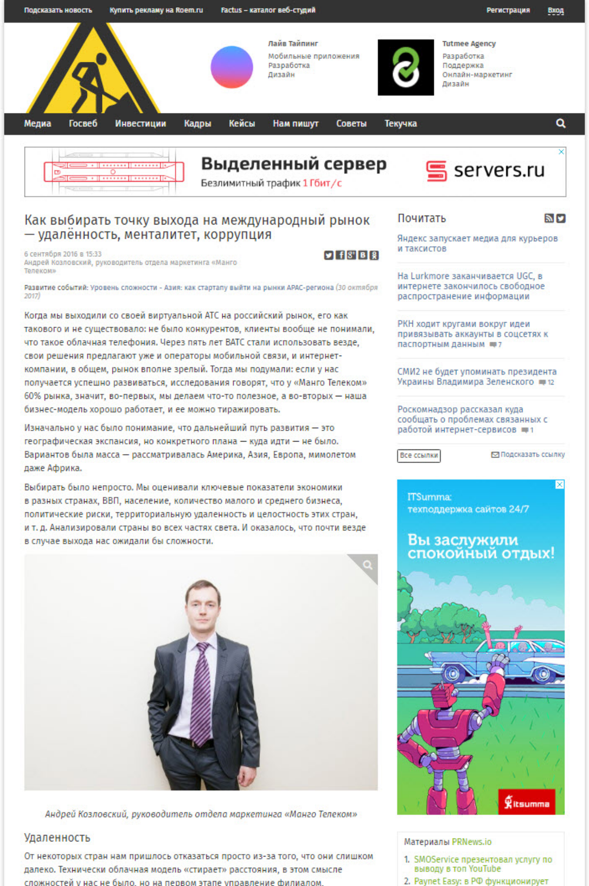 Network member avatar