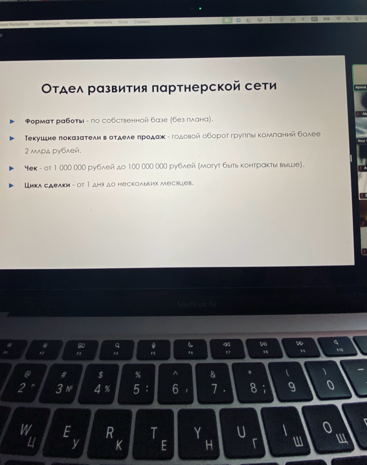 Сегодня наблюдал интересный способ вербовки агентов по продаже продукта Компании.
История следующая:
1. Позиционирование вербовки - вакансия руководителя отдела по работе с партнерами.
2 | Сетка — социальная сеть от hh.ru