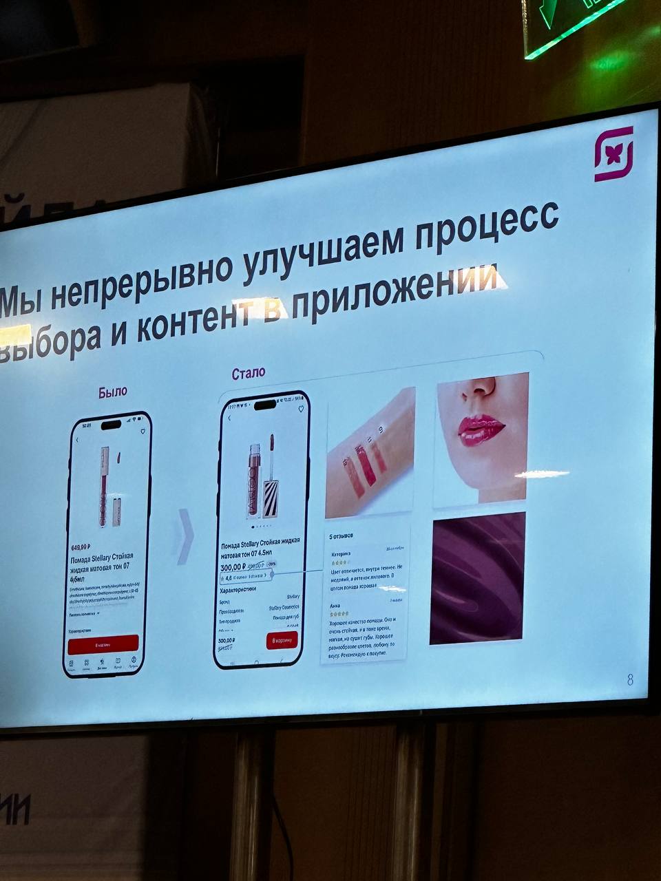 Магнит косметик - свежие данные по офлайн / онлайн / магнит маркет | Сетка — социальная сеть от hh.ru