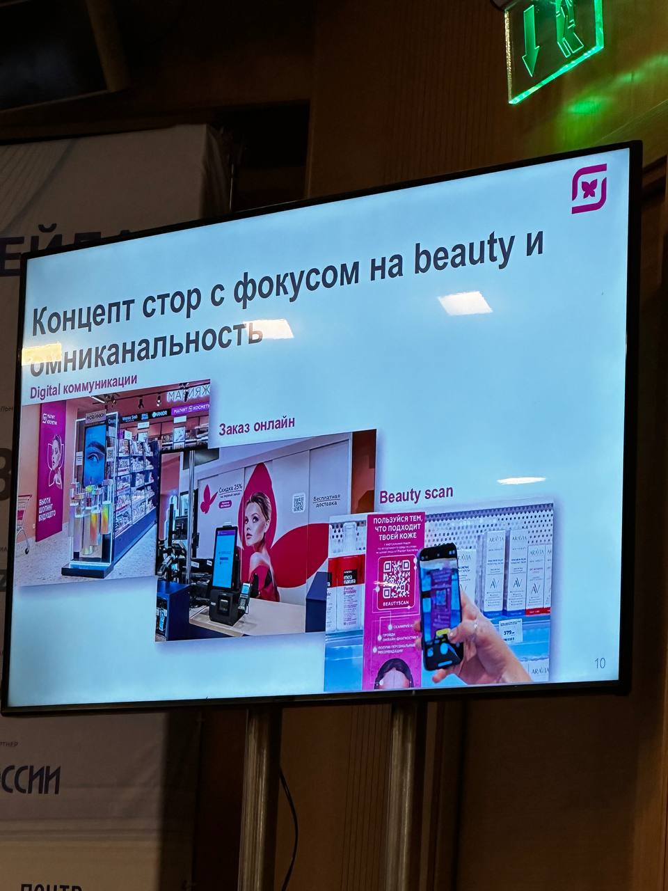 Магнит косметик - свежие данные по офлайн / онлайн / магнит маркет | Сетка — социальная сеть от hh.ru