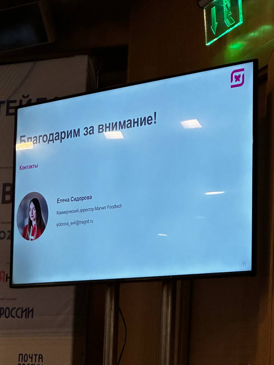 Магнит косметик - свежие данные по офлайн / онлайн / магнит маркет | Сетка — социальная сеть от hh.ru