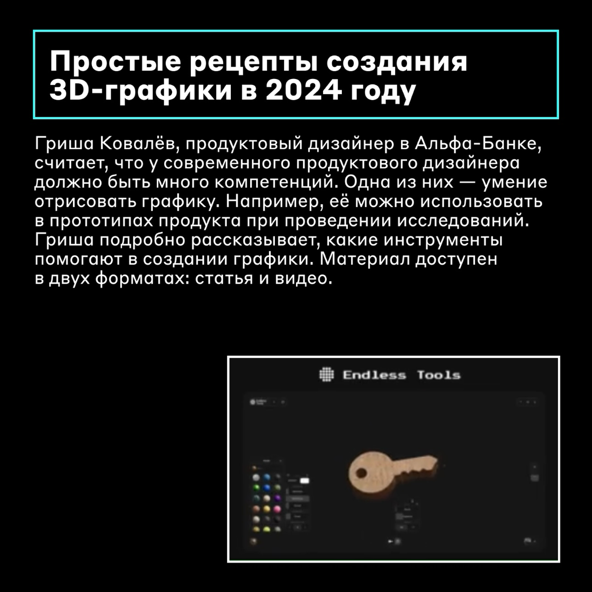 С днём полезных материалов, дизайнеры 📖
Сегодня принесли вам подборку туториалов на разные темы. Обсудим создание 3D-картинок, правильное использование клавиатур и коммуникацию в команде | Сетка — социальная сеть от hh.ru