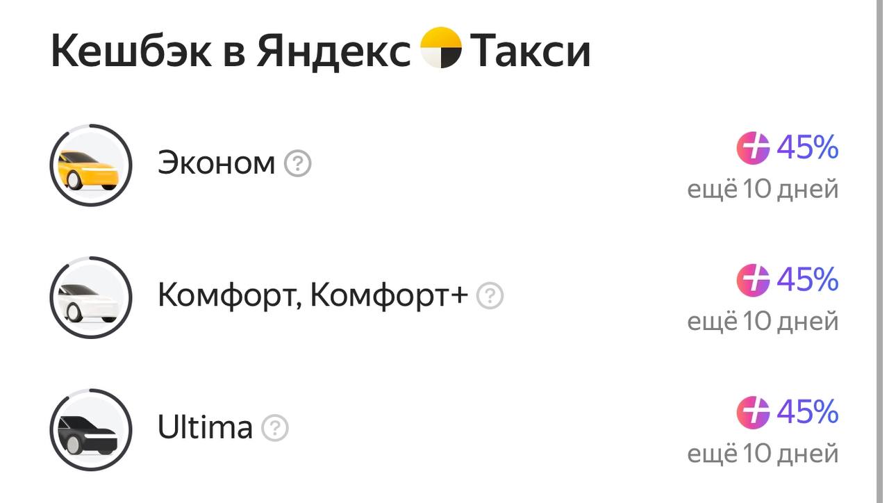 Всем e-com!
У Яндекс, конечно, фантастически крутой финтех
Зачем им нужны такие преференции, когда 96% по данным ФАС, доля Яндекс Такси в Москве, не ясно
Видимо, взяли за основу стратегию Сбера прошло... | Сетка — социальная сеть от hh.ru