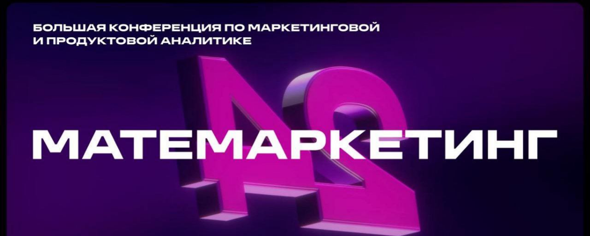 Всем привет!
Открываем набор волонтеров на Матемаркетинг🚀
Он пройдет в Кластере Ломоносов 7-8 ноября | Сетка — социальная сеть от hh.ru