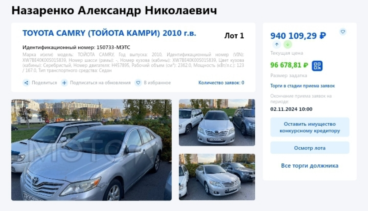 Тут, кстати, в одной из процедур у меня идёт продажа вот такой машинки.
По машине: Тойота Камри, год выпуска: 2010, идентификационный номер (VIN): XW7BE40K00S015839рабочий объем (см³): 2362 | Сетка — социальная сеть от hh.ru