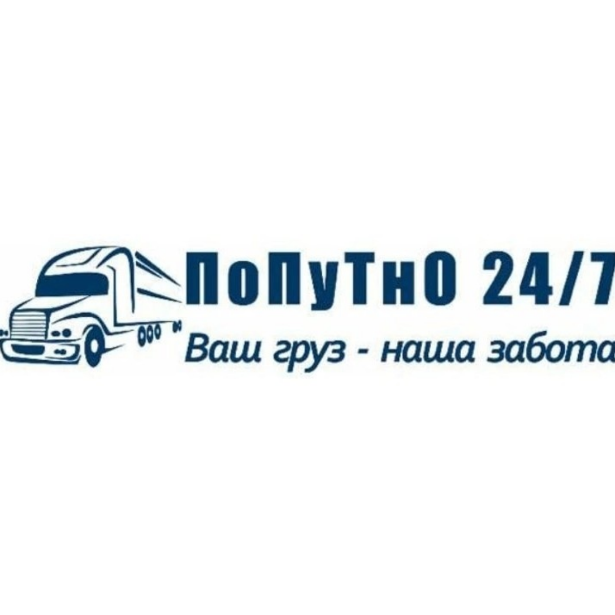 Грузоперевозки по России. | Сетка — социальная сеть от hh.ru