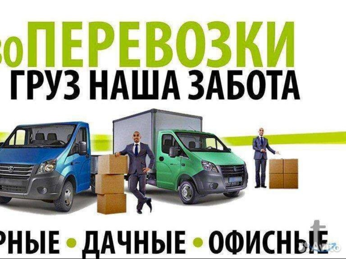 Грузоперевозки по России. | Сетка — социальная сеть от hh.ru