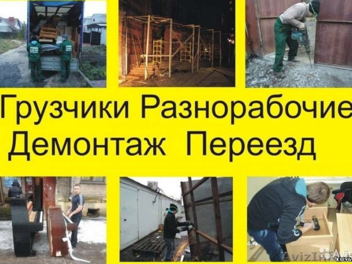 Грузоперевозки по России. | Сетка — социальная сеть от hh.ru