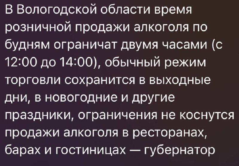 Ну и база: давайте запретим продавать алкоголь, так люди будут меньше пить | Сетка — социальная сеть от hh.ru