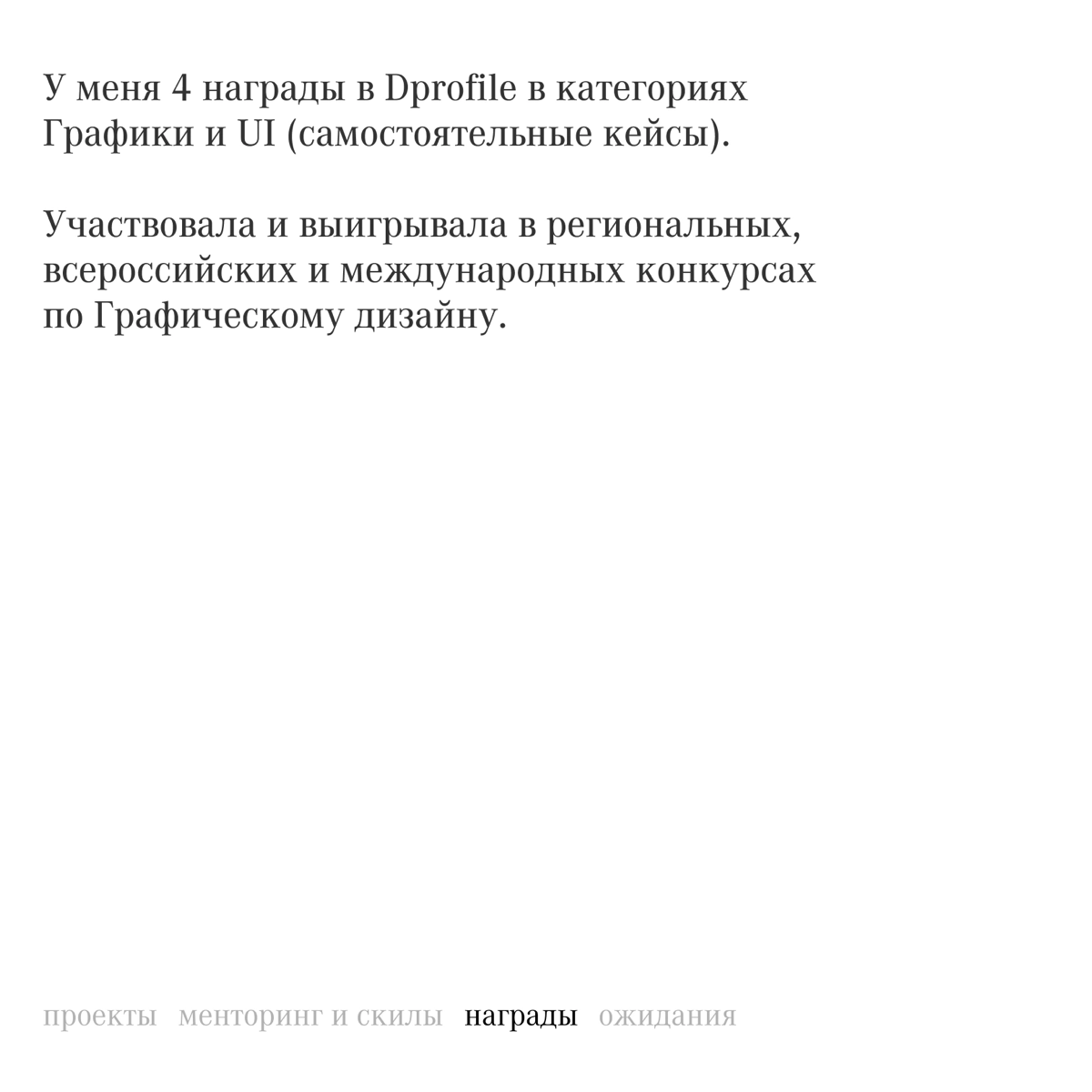 Привет, меня зовут Екатерина Голова, я веб-дизайнер. Всегда хотела написать такой пост — я ищу работу. Подробнее в посте. Контакты в статусе. | Сетка — социальная сеть от hh.ru