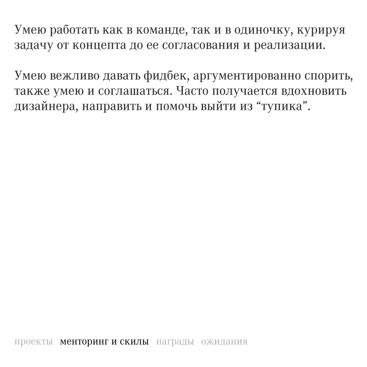 Привет, меня зовут Екатерина Голова, я веб-дизайнер. Всегда хотела написать такой пост — я ищу работу. Подробнее в посте. Контакты в статусе. | Сетка — социальная сеть от hh.ru