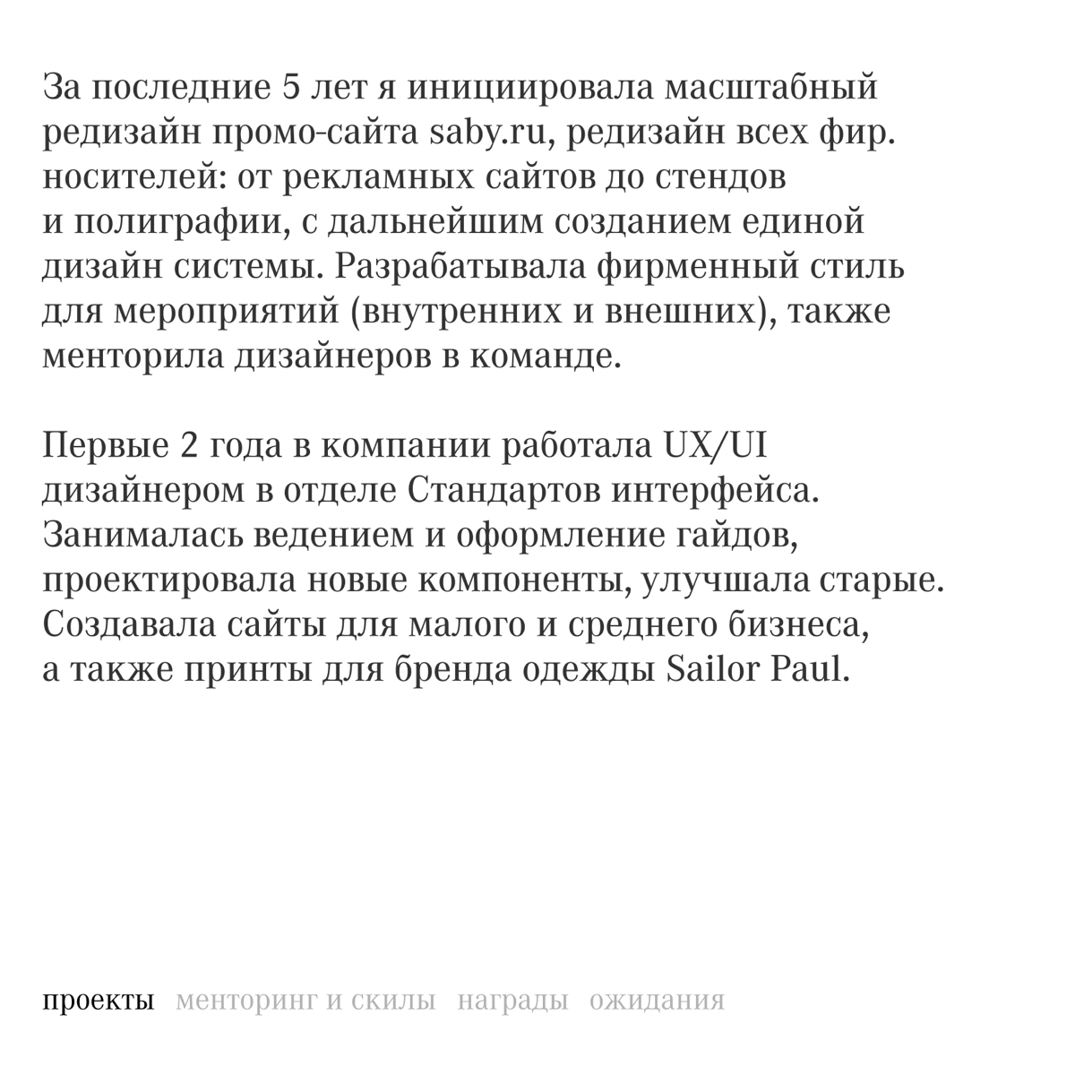 Привет, меня зовут Екатерина Голова, я веб-дизайнер. Всегда хотела написать такой пост — я ищу работу. Подробнее в посте. Контакты в статусе. | Сетка — социальная сеть от hh.ru