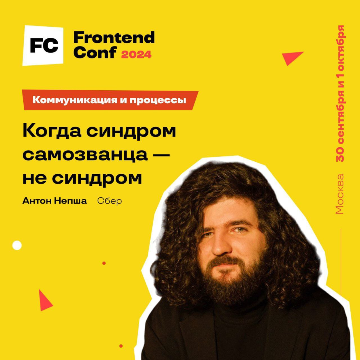 Когда синдром самозванца — не синдром | Сетка — социальная сеть от hh.ru