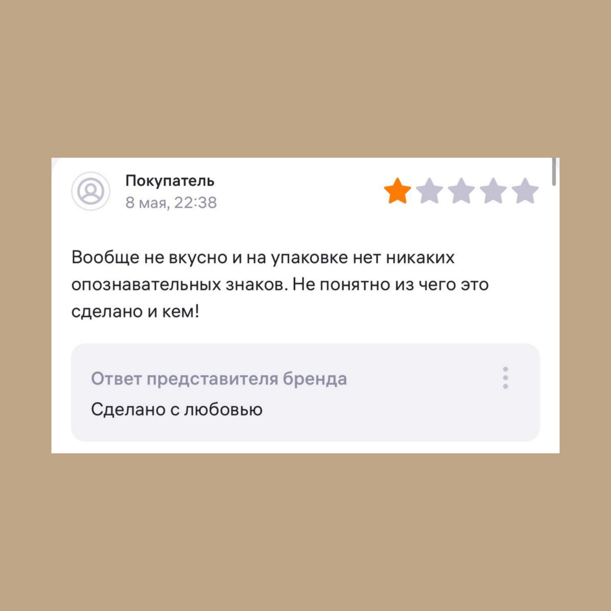 Культура клиентского сервиса на Маркетплейсах? - ЛЕГКО! 
 
С помощью отзывов и вопросов можно !и нужно! формировать свой образ, делать доп продажи и даже повышать чек! 
 
Смотри ниже разбор нескольких... | Сетка — социальная сеть от hh.ru
