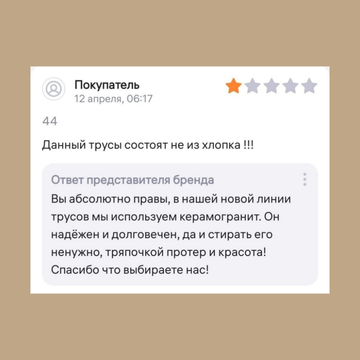 Культура клиентского сервиса на Маркетплейсах? - ЛЕГКО! 
 
С помощью отзывов и вопросов можно !и нужно! формировать свой образ, делать доп продажи и даже повышать чек! 
 
Смотри ниже разбор нескольких... | Сетка — социальная сеть от hh.ru