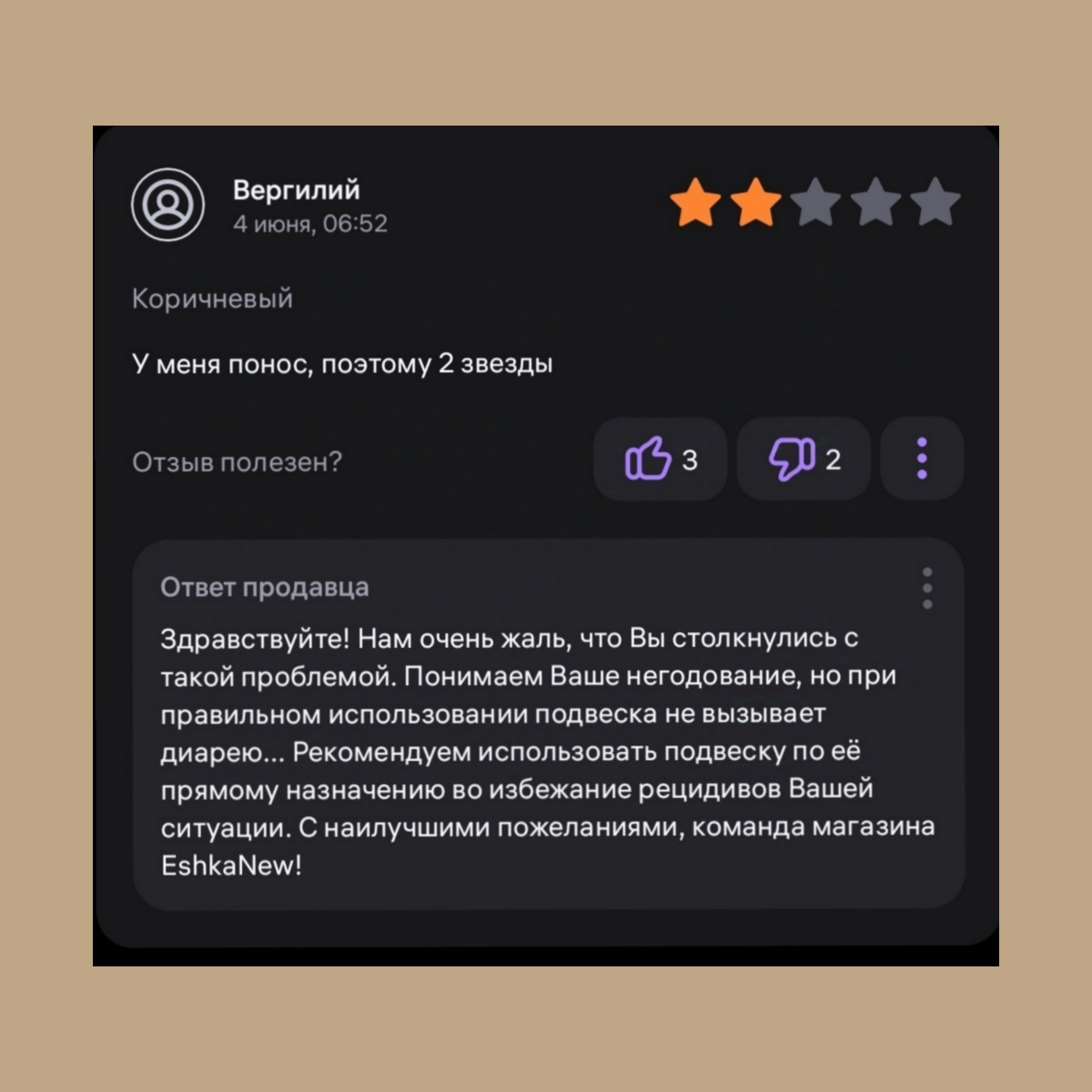 Культура клиентского сервиса на Маркетплейсах? - ЛЕГКО! 
 
С помощью отзывов и вопросов можно !и нужно! формировать свой образ, делать доп продажи и даже повышать чек! 
 
Смотри ниже разбор нескольких... | Сетка — социальная сеть от hh.ru