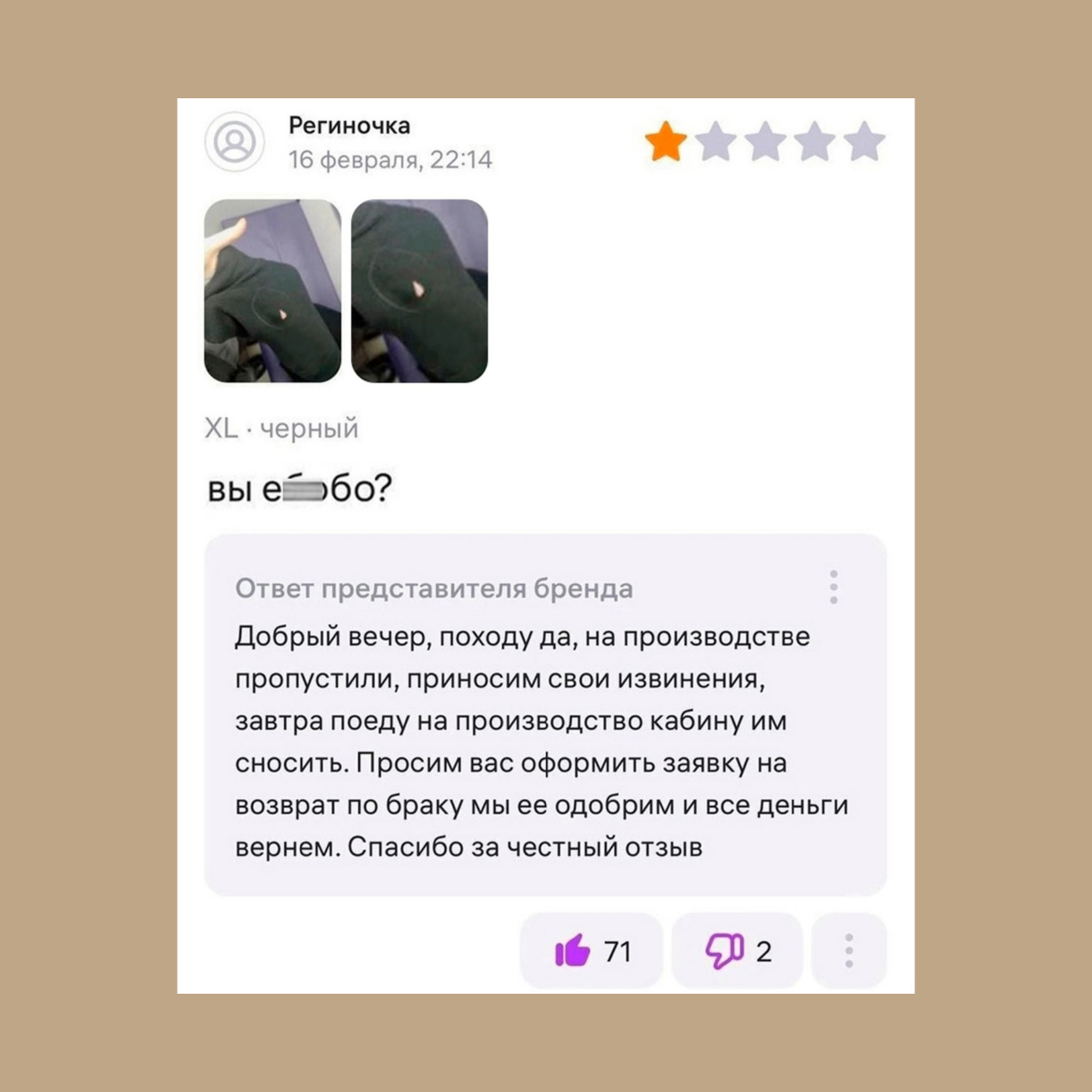 Культура клиентского сервиса на Маркетплейсах? - ЛЕГКО! 
 
С помощью отзывов и вопросов можно !и нужно! формировать свой образ, делать доп продажи и даже повышать чек! 
 
Смотри ниже разбор нескольких... | Сетка — социальная сеть от hh.ru