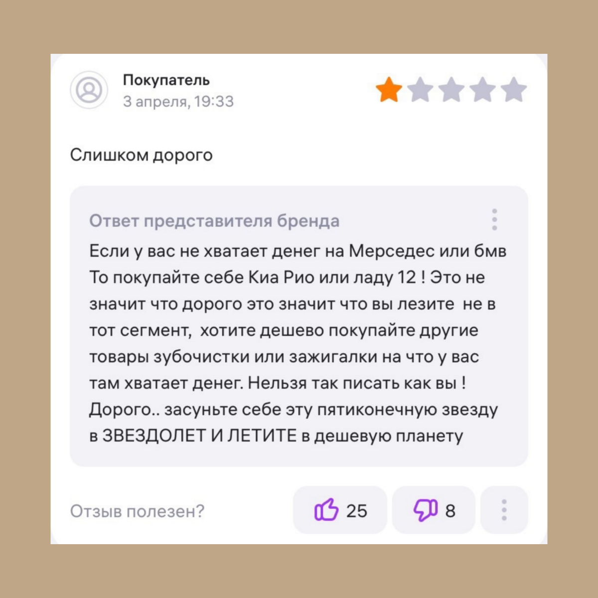 Культура клиентского сервиса на Маркетплейсах? - ЛЕГКО! 
 
С помощью отзывов и вопросов можно !и нужно! формировать свой образ, делать доп продажи и даже повышать чек! 
 
Смотри ниже разбор нескольких... | Сетка — социальная сеть от hh.ru