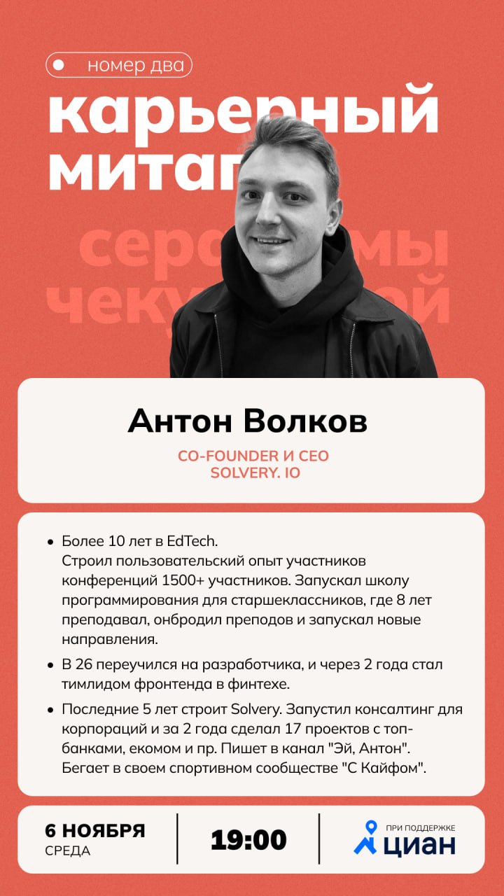 🤪 Из найма в свой бизнес: дорога туда и обратно
Звучит по-инфоцыгански, но иногда людям нужно разрешить себе предпринимательство | Сетка — социальная сеть от hh.ru