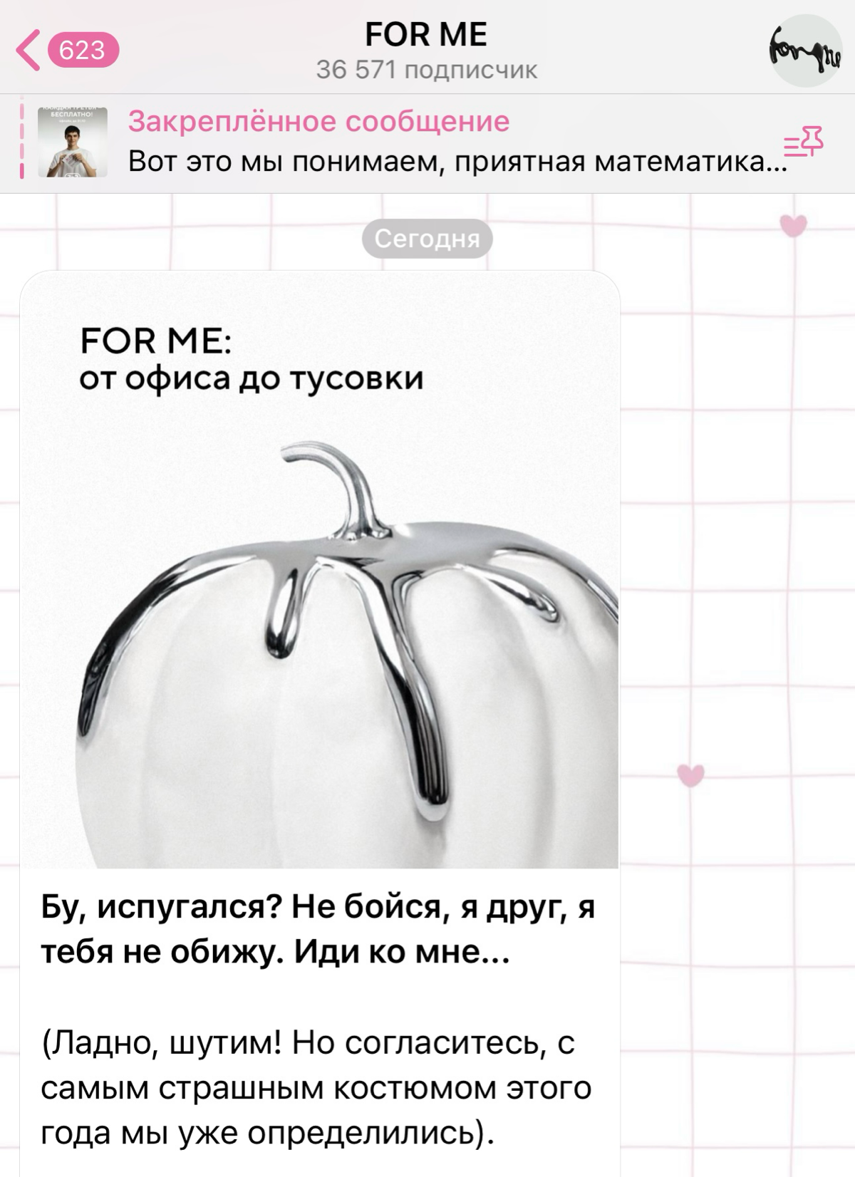 Чего мне не хватает в рабочих соц.сетях — это любимых тупых мемов

в этом плане завидую сммщику Авиасейлс 🤪

А когда получается внедряться с ними в наши посты, я неистово радуюсь 🌚🌝 | Сетка — социальная сеть от hh.ru