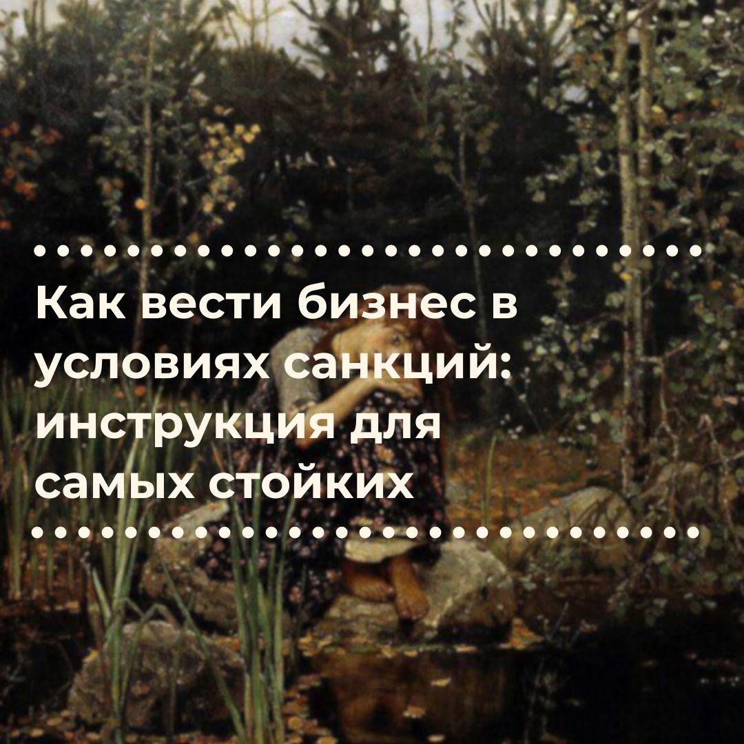 🔥 Как вести бизнес в условиях санкций? Наши секреты для выживания и роста даже в самых нестабильных ситуациях! 🔥
💼 В условиях кризиса важно не только удержаться на плаву, но и находить возможности для... | Сетка — социальная сеть от hh.ru
