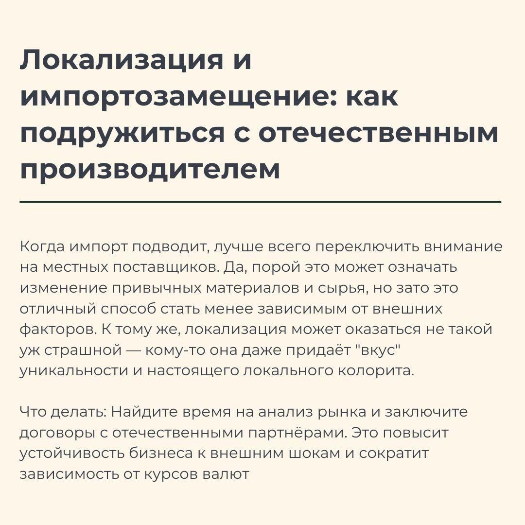 🔥 Как вести бизнес в условиях санкций? Наши секреты для выживания и роста даже в самых нестабильных ситуациях! 🔥
💼 В условиях кризиса важно не только удержаться на плаву, но и находить возможности для... | Сетка — социальная сеть от hh.ru
