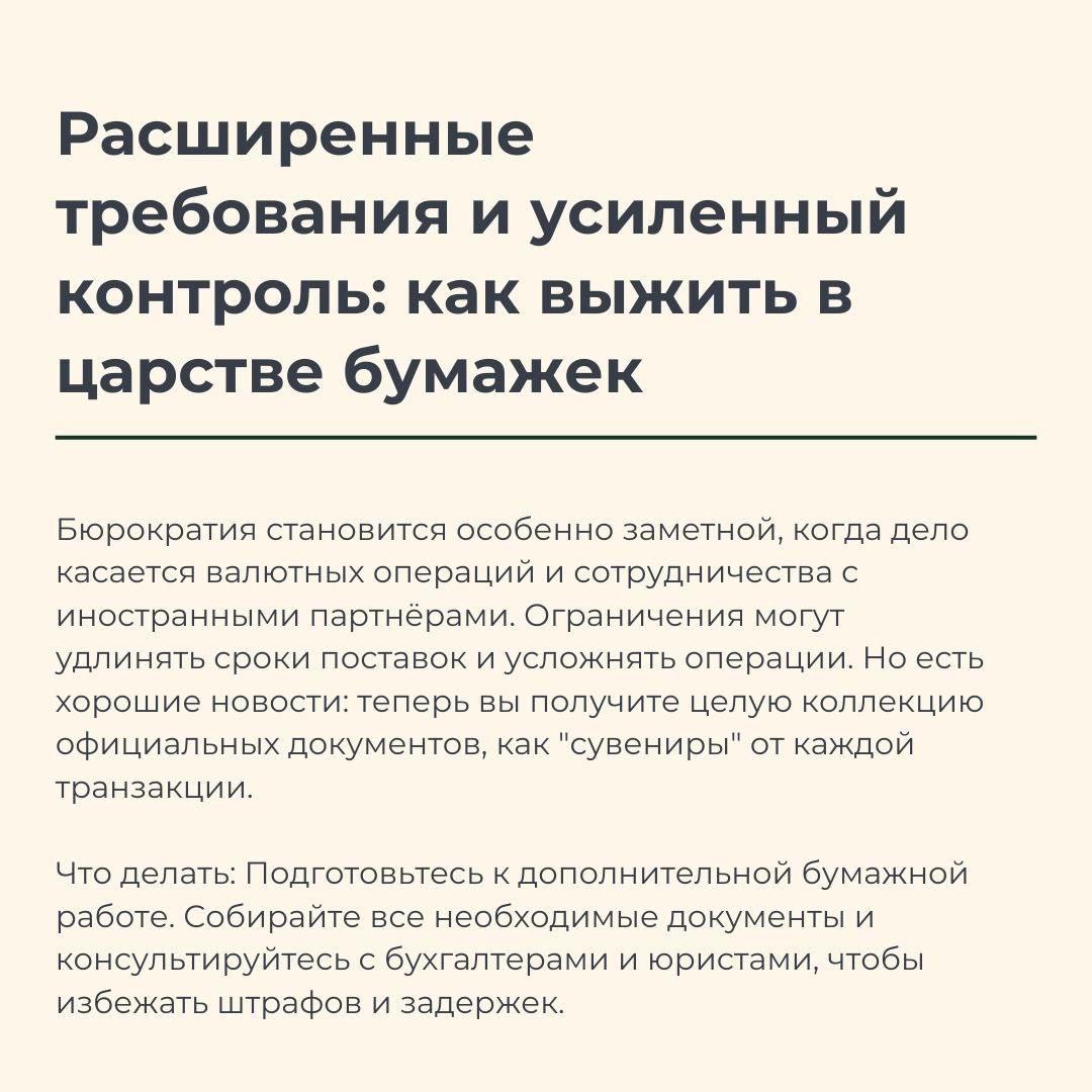 🔥 Как вести бизнес в условиях санкций? Наши секреты для выживания и роста даже в самых нестабильных ситуациях! 🔥
💼 В условиях кризиса важно не только удержаться на плаву, но и находить возможности для... | Сетка — социальная сеть от hh.ru