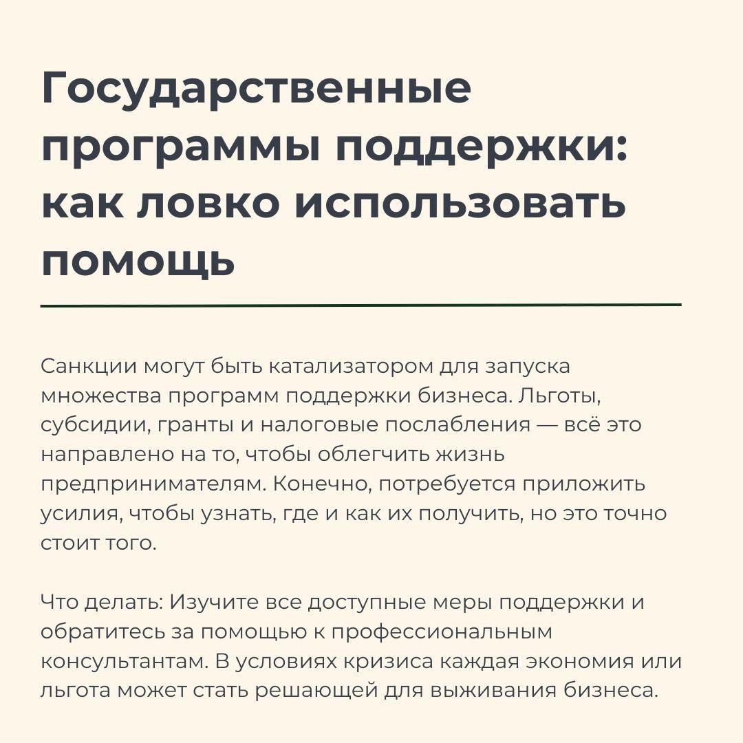 🔥 Как вести бизнес в условиях санкций? Наши секреты для выживания и роста даже в самых нестабильных ситуациях! 🔥
💼 В условиях кризиса важно не только удержаться на плаву, но и находить возможности для... | Сетка — социальная сеть от hh.ru