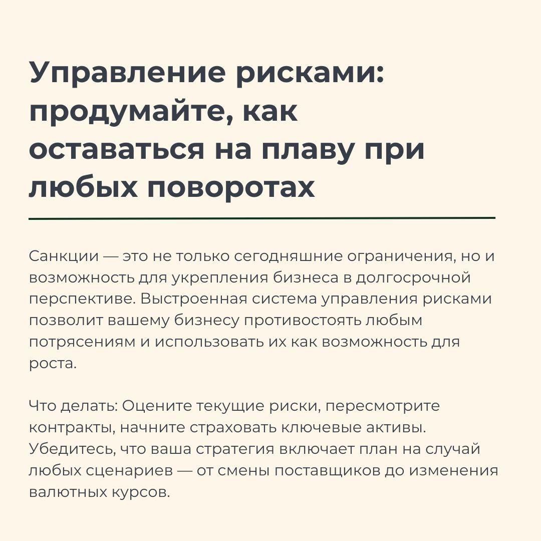 🔥 Как вести бизнес в условиях санкций? Наши секреты для выживания и роста даже в самых нестабильных ситуациях! 🔥
💼 В условиях кризиса важно не только удержаться на плаву, но и находить возможности для... | Сетка — социальная сеть от hh.ru