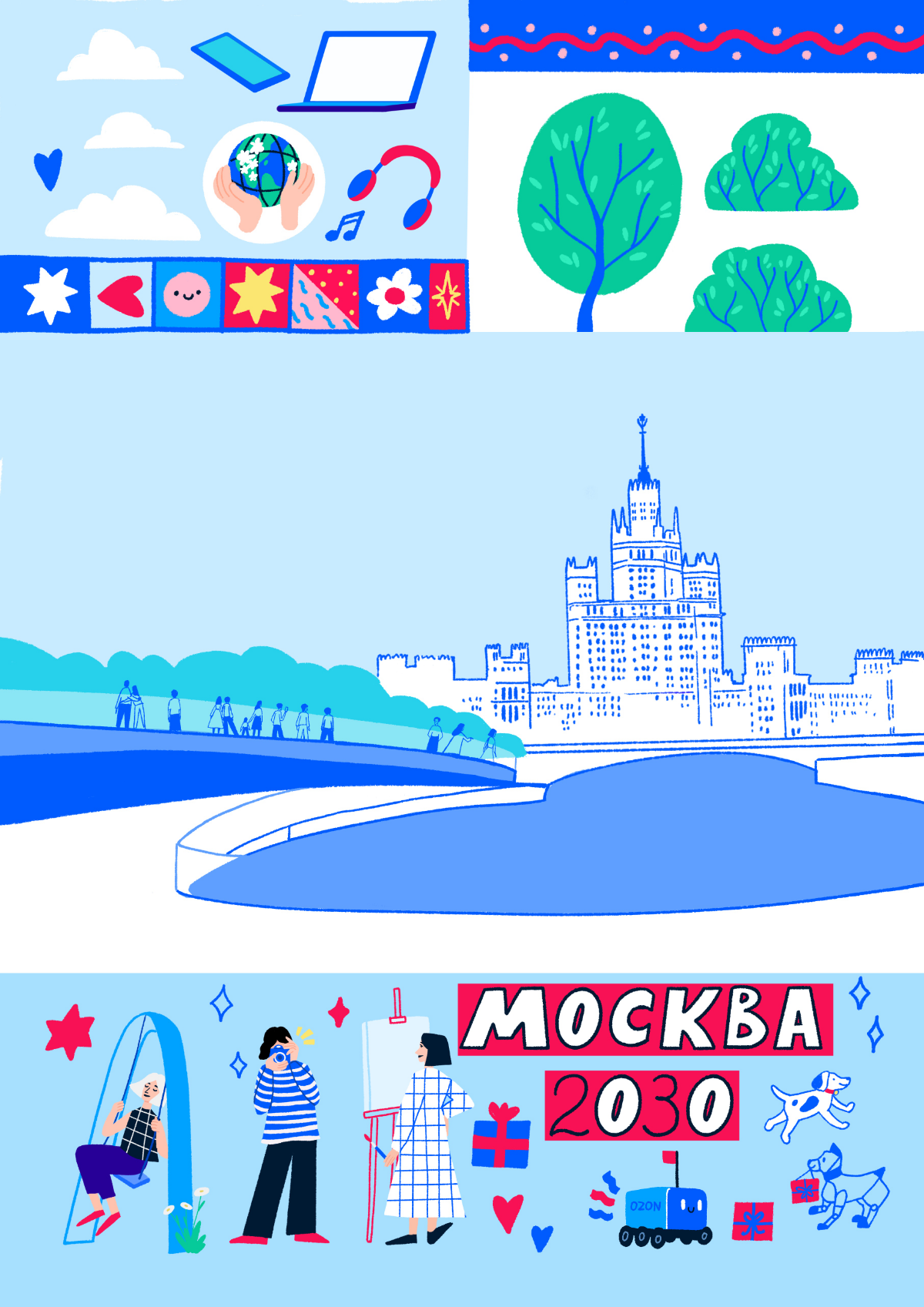 Делюсь одним из моих любимых проектов.
Иллюстрации, которые я нарисовала специально  для мастер-класса Ozon, который состоялся на Московском урбанистическом форуме. Тема мастер-класа "Москва будущего" | Сетка — социальная сеть от hh.ru
