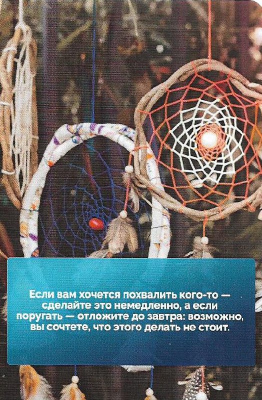 Карта для вас! 1) читаем текст 2) как это связано с тем, что изображено на картинке? 3) как это связано с тем, что происходит в вашей жизни? 4) Пишем, что нужно сделать в ближайшее время по итогу разм... | Сетка — социальная сеть от hh.ru