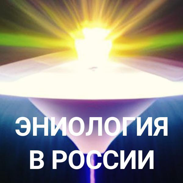 ❗️ Опубликовал для вас УНИКАЛЬНУЮ статью об истории парапсихологии в России, с начала 16 века до наших дней, включая исторические факты и имена научных исследователей | Сетка — социальная сеть от hh.ru