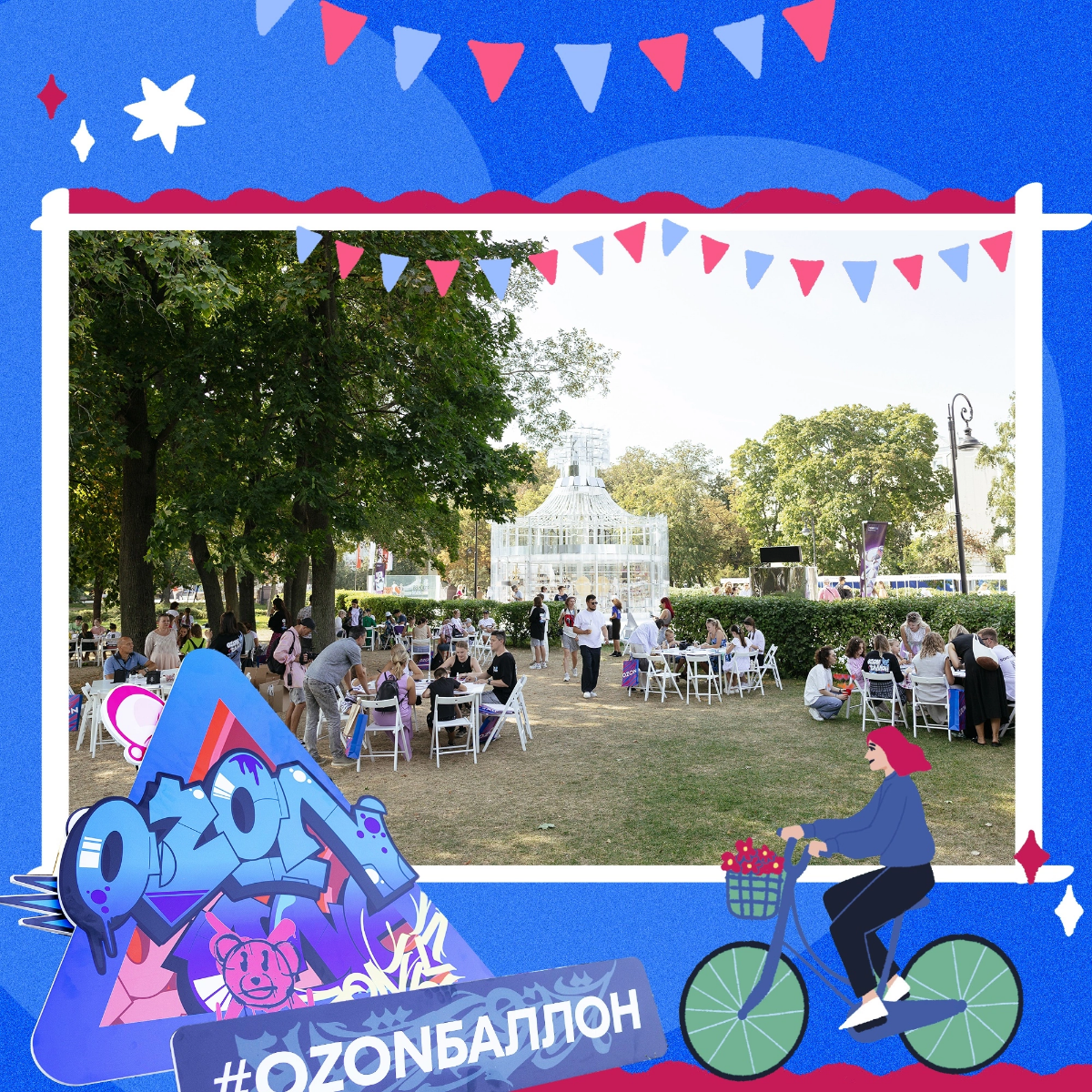 Делюсь фотографиями с нашего мастер-класса совместно с Ozon | Сетка — социальная сеть от hh.ru