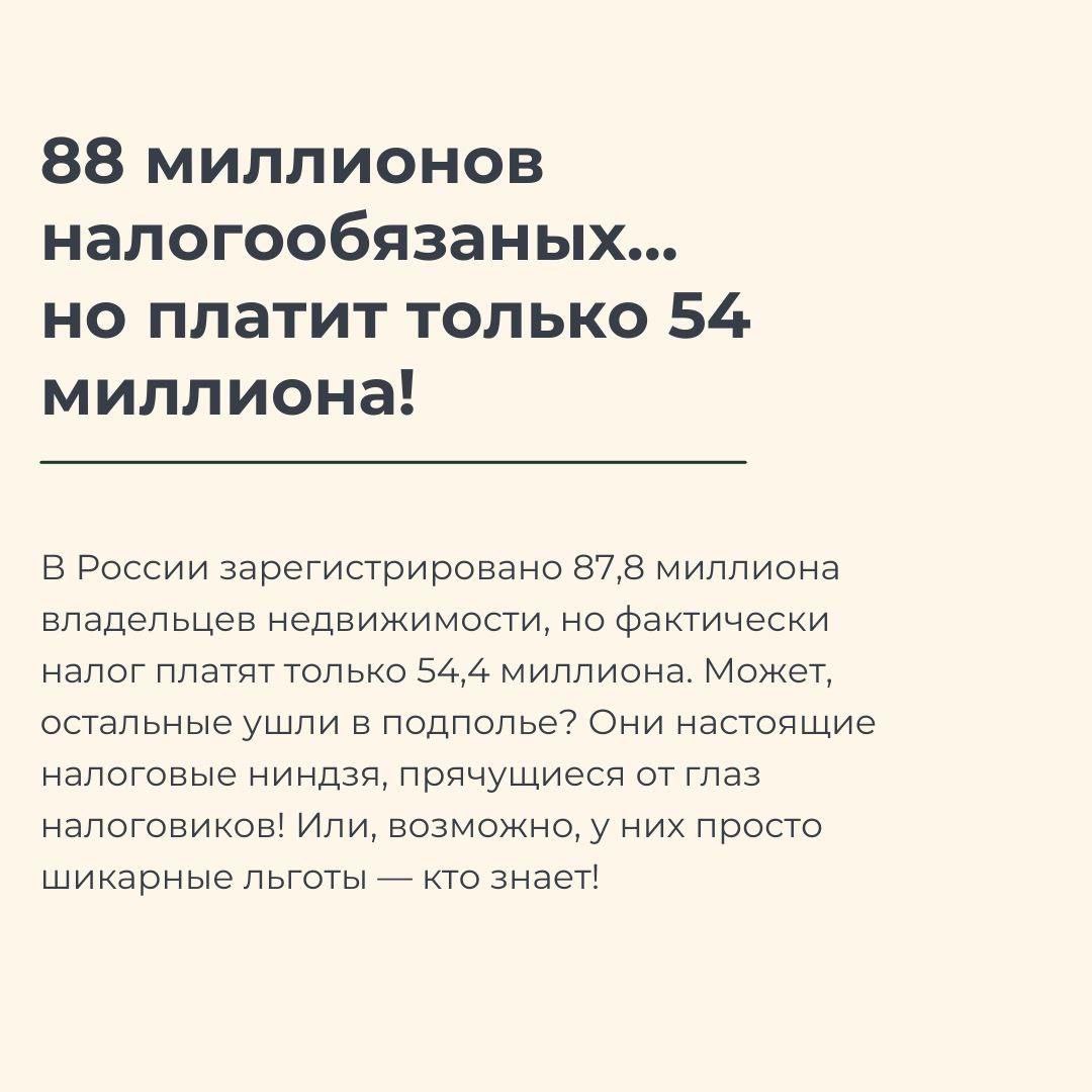 🔍 Налог на имущество физлиц: кто платит, а кто «в домике»?
Когда видишь налоговую квитанцию на свою квартиру или дачу, кажется, что все просто: владей и плати | Сетка — социальная сеть от hh.ru