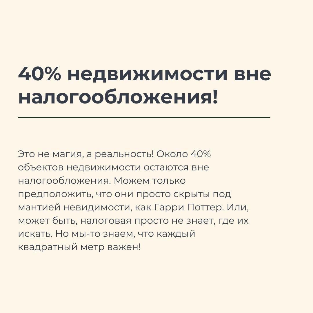 🔍 Налог на имущество физлиц: кто платит, а кто «в домике»?
Когда видишь налоговую квитанцию на свою квартиру или дачу, кажется, что все просто: владей и плати | Сетка — социальная сеть от hh.ru