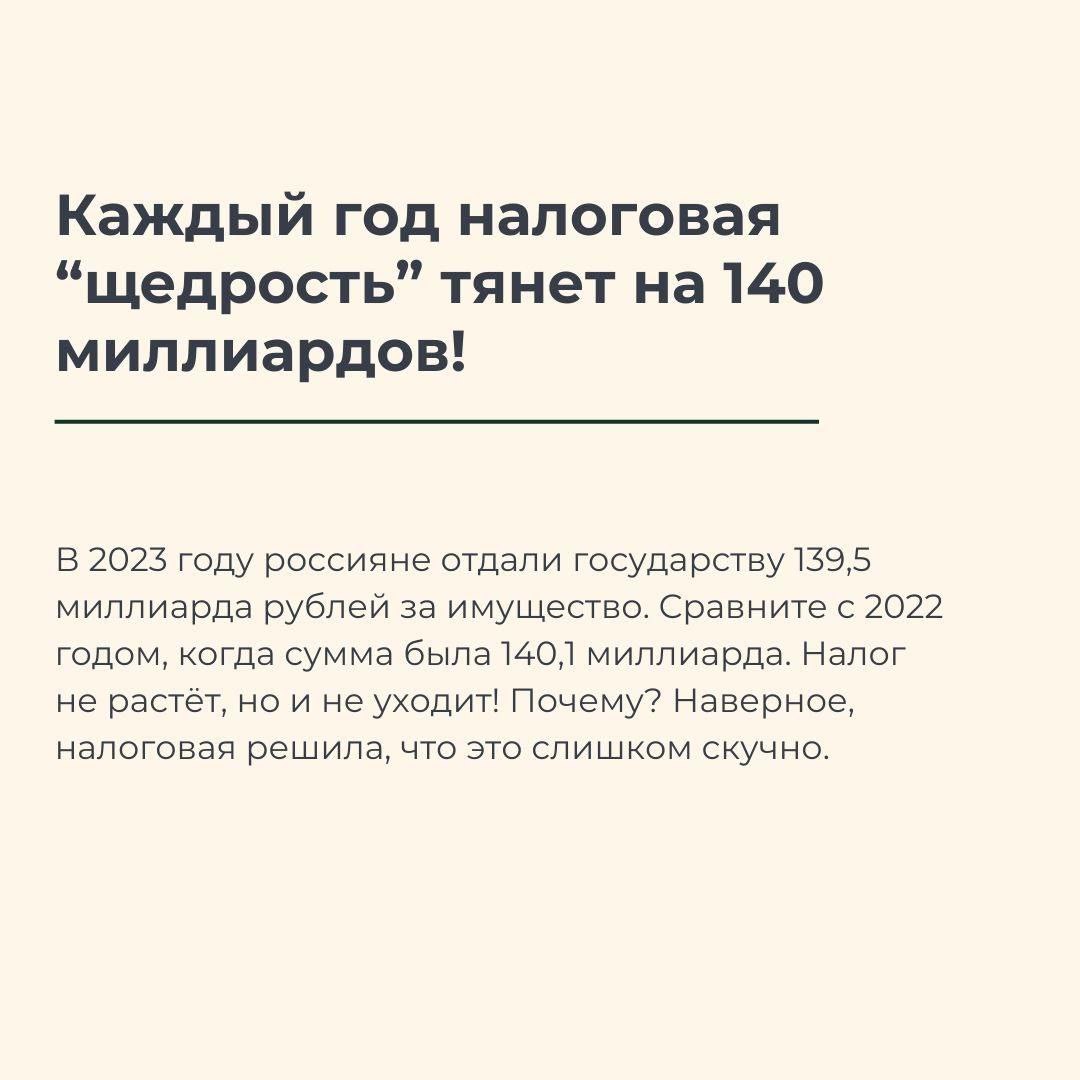 🔍 Налог на имущество физлиц: кто платит, а кто «в домике»?
Когда видишь налоговую квитанцию на свою квартиру или дачу, кажется, что все просто: владей и плати | Сетка — социальная сеть от hh.ru
