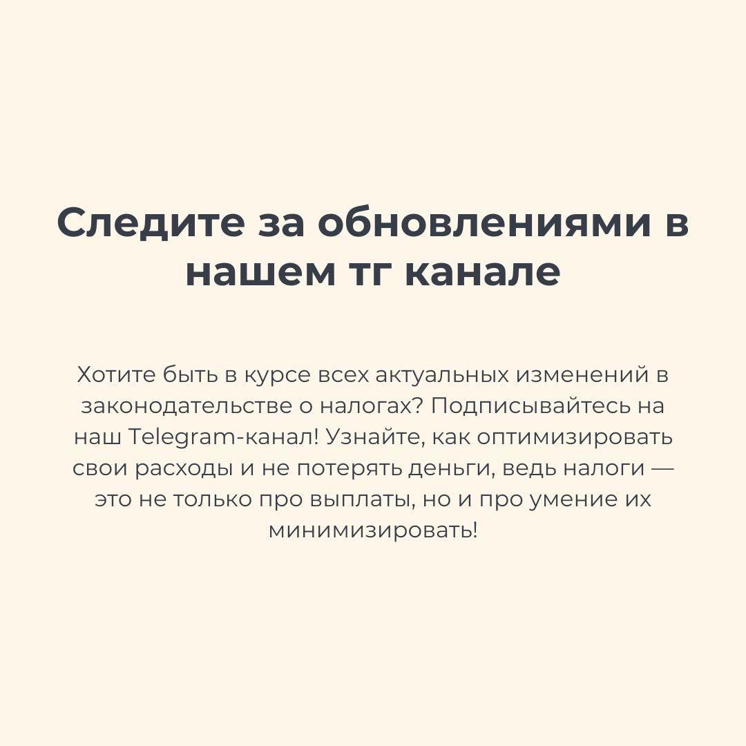 🔍 Налог на имущество физлиц: кто платит, а кто «в домике»?
Когда видишь налоговую квитанцию на свою квартиру или дачу, кажется, что все просто: владей и плати | Сетка — социальная сеть от hh.ru