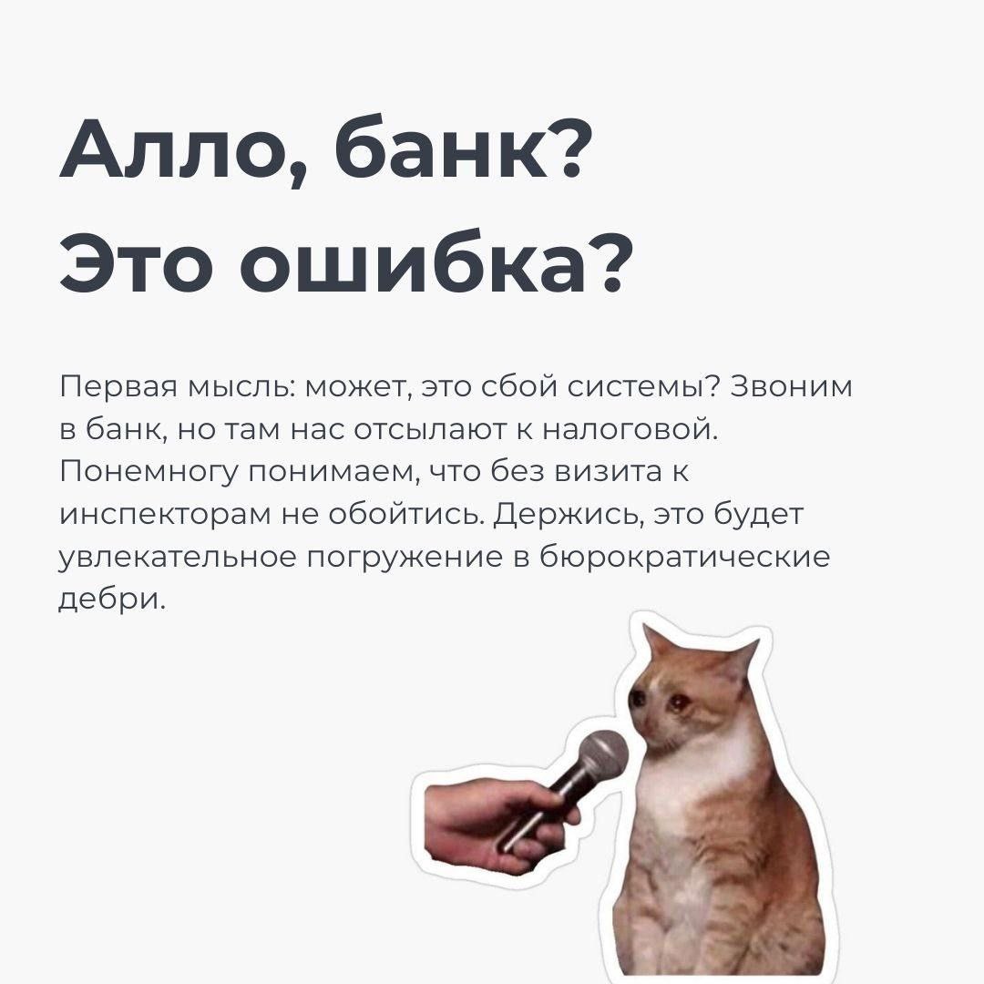 🌟 Заблокировали счёт? Не паникуем! 🌟
Каждый из нас может столкнуться с неожиданной блокировкой расчётного счёта от налоговой | Сетка — социальная сеть от hh.ru