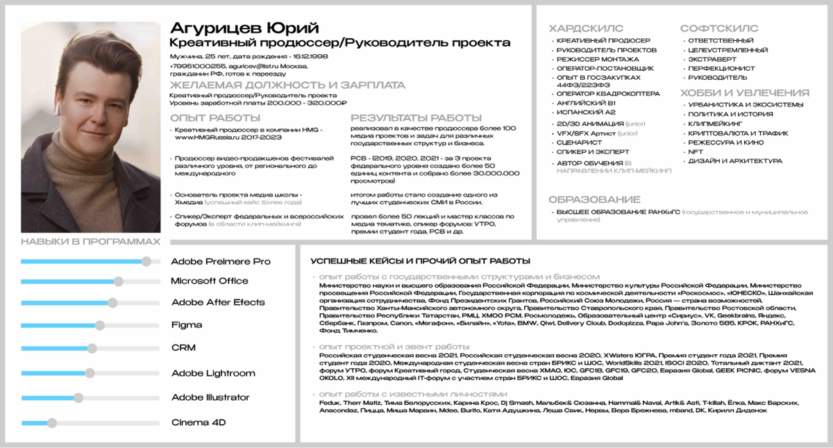 Юрий Агурицев